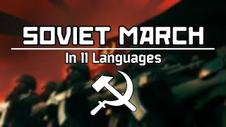 Soviet March | In 11 Languages