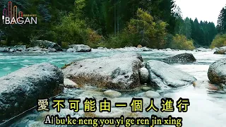 Bi Jing Shen Ai Guo - karaoke no vokal