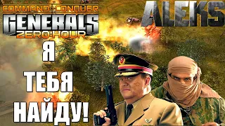 БОМБИЧЕСКАЯ КОНЦОВКА!/A BOMBASTIC ENDING! GENERALS ZERO HOUR (ENG SUB)