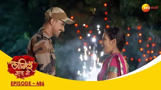 Lagira Zhala Jee | Zee Marathi Indian Romantic Tv Serial | Full Episode 486| Ajinkya | Sheetal