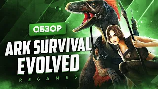 🦖 Обзор ARK: Survival Evolved / Где купить