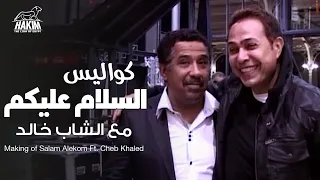 Hakim - El Salam Alekom Ft. Cheb Khaled Making - حكيم والشاب خالد كواليس السلام عليكم