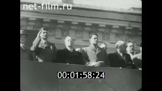 Soviet Anthem | May 1, 1954 | May Day