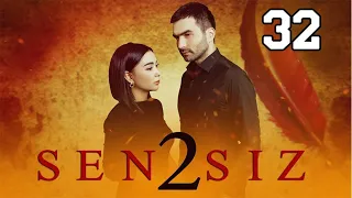 Sensiz 2 mavsum 32-qism (O'zbek serial) | Сенсиз 2 мавсум 32-кисм (Ўзбек сериал)