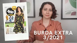 ОБЗОР BURDA EXTRA 3/2021