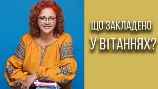 Як треба відповідати на привітання "СЛАВА УКРАЇНІ"? Що ви знаєте про український етикет привітань.