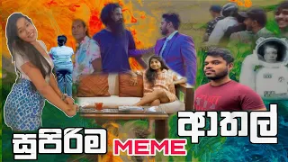 Sinhala Meme Athal | Episode 35 | Sinhala Funny Meme Review | Sri Lankan Meme Review - Batta Memes