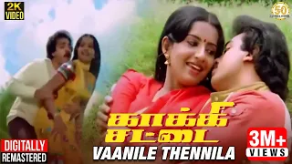 Kakki Chattai Tamil Movie Songs | Vaanile Thennila Video Song | Kamal | Ambika | SPB | Ilaiyaraaja