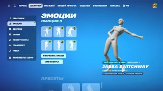 ЧТО В ШКАФЧИКЕ У КИБЕРСПОРСТМЕНА? 100+ СКИНОВ (Fortnite)