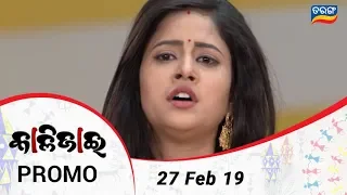 Kunwari Bohu | 27 Feb 19 | Promo | Odia Serial - TarangTV
