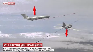 Два самолета едва не столкнулись в небе над Москвой