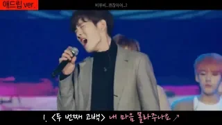 BTOB Lee Chang-sub's high note ad-lib compilation