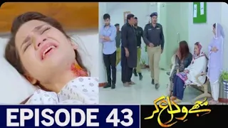 Mujhay Vida Kar Episode 44 & 45 Promo - Mujhay Vida Kar Episode 43 - Sk Review