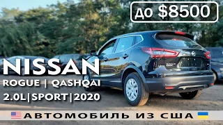 Авто из США в Украину 🇺🇦 | Nissan Qashqai (Rogue) Sport 2020 на восстановление