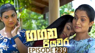 Gangana Piyawara | Episode 239 - (2023-05-04) | ITN