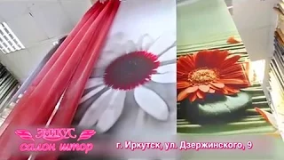 Салон штор "Эмикус" - рекламный ролик