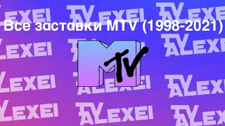 Все заставки MTV (1998-2021)