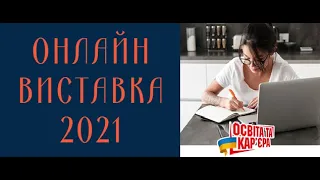 Виклики цивілізації в підготовці фахівців ІТ галузі