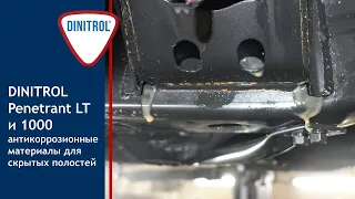 Dinitrol Penetrant LT и 1000  , проникающие мл-состав для антикоррозионной защиты автомобилей