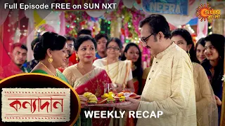 Kanyadaan - Weekly Recap | 25 - 31 July  2022 | Sun Bangla TV Serial | Bengali Serial