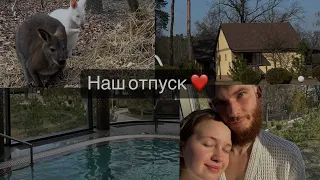 #VLOG3 Наш отпуск вдвоем ! Osokory (Resort & SPA) Парк-отель "Золотой пляж"