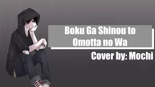 Boku ga Shinou to Omotta no Wa ( The Reason Why I Thought I'd Die )