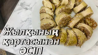 Әсіп жасау. Жылқының қартасын тастамаңыз. Қазақша рецепт