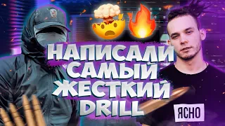 🔥КАК СДЕЛАТЬ DRILL БИТ В FL STUDIO + ТРЕК | COOKUP 1# (Ft. Рома Раймер)