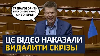 🔥НА БАНКОВІЙ ПОЧАВСЯ КІПІШ! ЦЕ ВІДЕО СКРІЗЬ ВИДАЛЯЮТЬ! ГОНЧАРЕНКО СКАЗАВ ПРАВДУ ПРО ЗЕЛЕНСЬКОГО