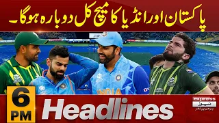 Huge News For Cricket Lovers !! | News Headlines 6 PM | 10 Sep 2023 | Express News