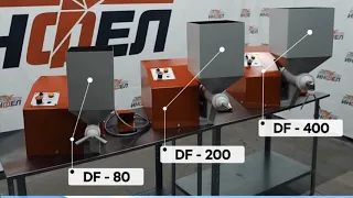 Дозаторы автоматические кондитерские серии DF.