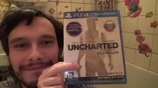 Uncharted The Nathan Drake Collection распаковка Unboxing PS4 RUS