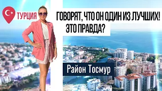 Обзор района ТОСМУР, Алания. В чем особенность района Тосмур? Стоит ли покупать квартиру в Тосмуре