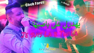 Cheb Fares 2022 - Je Suis La B Touila - يهدرلي على باصيها - je suis la بالطويلة - FT CicinYo (Cover)