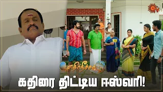 எல்லாத்தையும் மேல நின்னு வேடிக்கை பார்க்கும் AGS | Ethirneechal - Semma Scenes | 16 Sep 23 | Sun TV