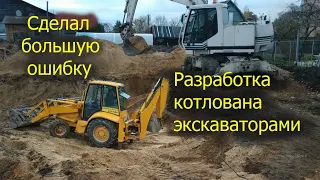 №8 Разработка котлована