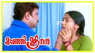 Kunjikoonan Movie Scenes | Dileep learn Navya has got Manya's eyes | Cochin Haneefa
