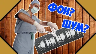 Как ПОЛНОСТЬЮ убрать ВСЕ ШУМЫ и ФОН с гитары на записи (плагин Izotope RX 5 De Noise)