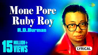 Mone Pore Ruby Roy | Lyrical Video | মনে পড়ে রুবি রায় | R.D.Burman | Sachin Bhowmick | Bangla Gaan