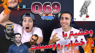 🔥 ری اکشن دیس بک حصین به فدایی - کیو 69 - بده پایین درارم | Q69 - HO3EIN Diss FADAEI - REACTION