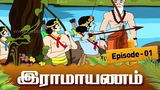 Ramayanam Animated Movie in Tamil Part-1| Ramayanam The Epic Movie | Indian Mythological Stories