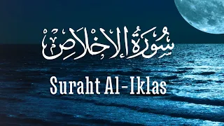 112.Surah Al Ikhlas Beautiful Recitation  Qul Hu Allah Hu Ahad