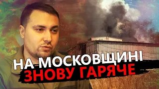 Велика ПОЖЕЖА біля МОСКВИ! / Відомо, що ГОРИТЬ цього разу