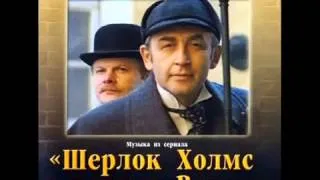 Sherlock Holmes Overture   Увертюра из тс Шерлок Холмс   YouTube