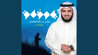 طهور