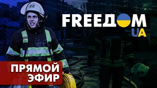 Телевизионный проект FREEДОМ | Вечер 27.08.2022, 20:00