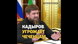 Чеченцу-дебоширу угрожает Кадыров #shorts