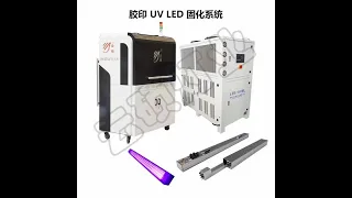 LED UV Curing System Light Intensity Test-2