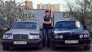 Авто за 100000 W124 vs E34. Что выбрать?