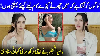 People Reaction On Mamya Shajaffar Bold Dressing | Jaan Se Pyara Juni | Zahid & Hira Mani | SB2Q